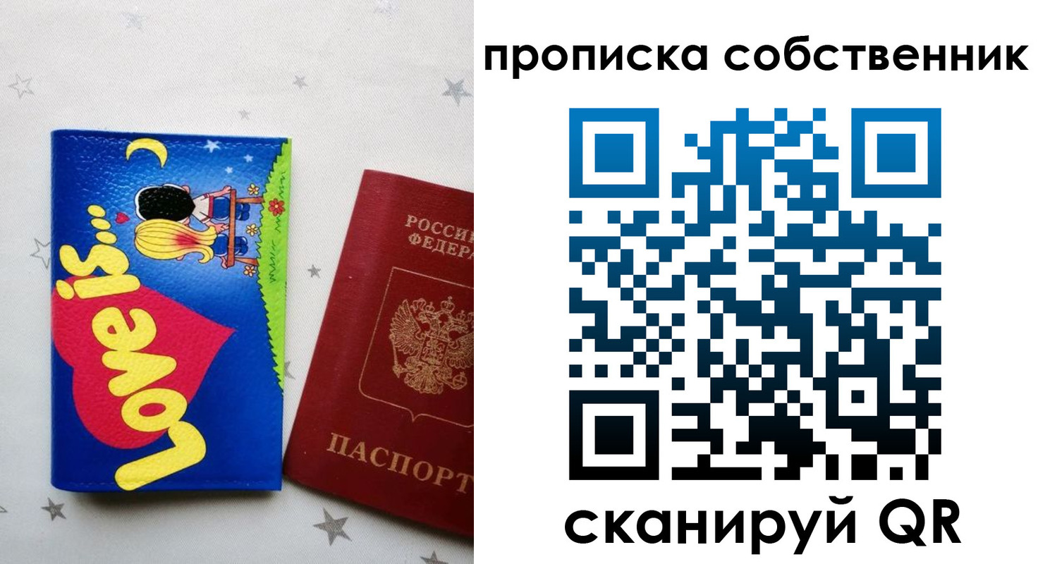 регистрация для дет. сада в Шали