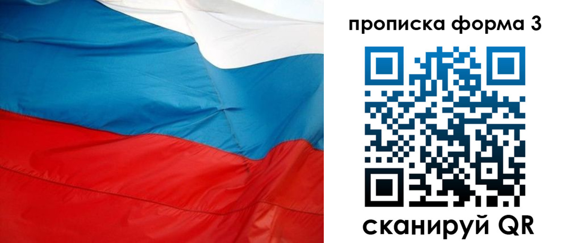 временная прописка в Шали