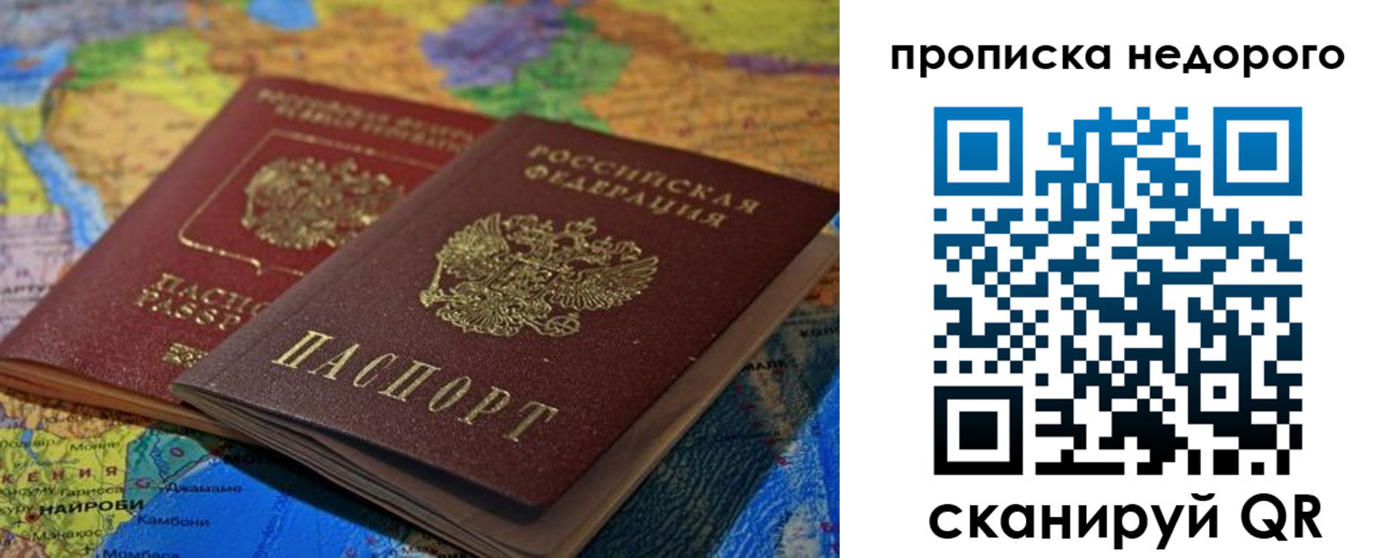 прописка 2025 в Шали