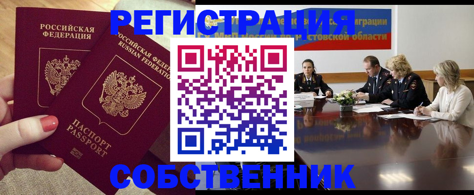 регистрация в Шали