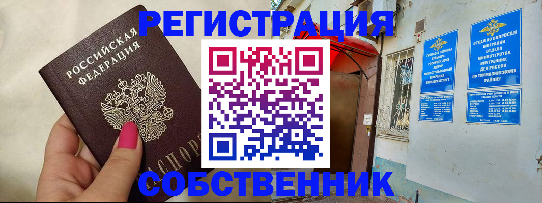 регистрация для школы в Шали