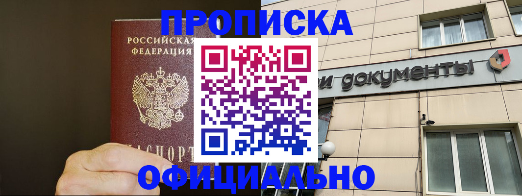 найти адрес прописки в Шали