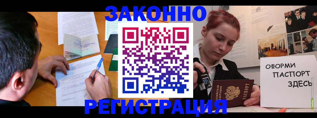 временная регистрация гарантия в Шали