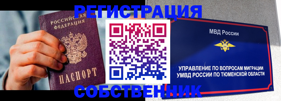 временная регистрация купить в Шали